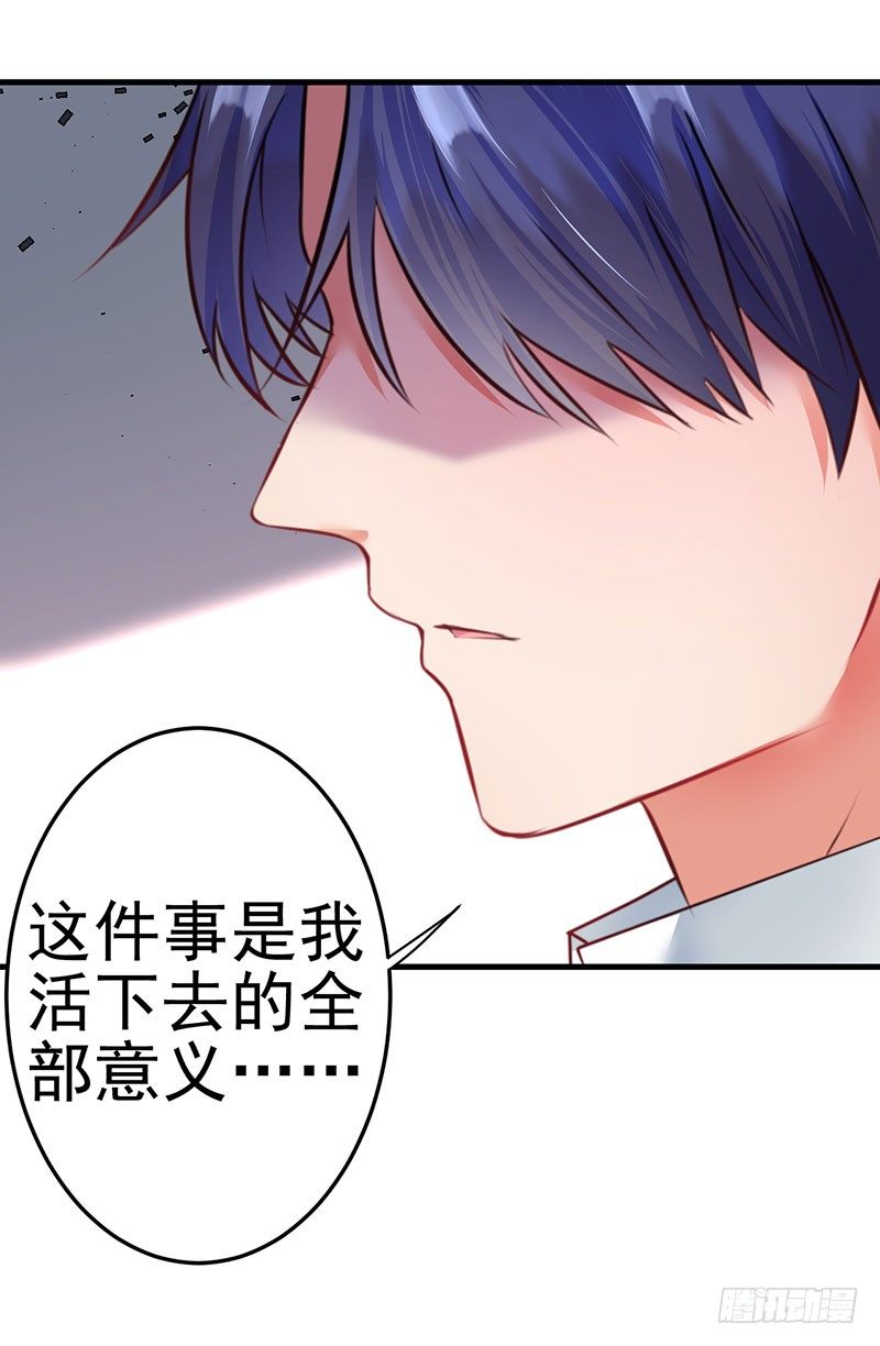 《每天亲吻你一次》答应我这个要求我就放过你 第35页