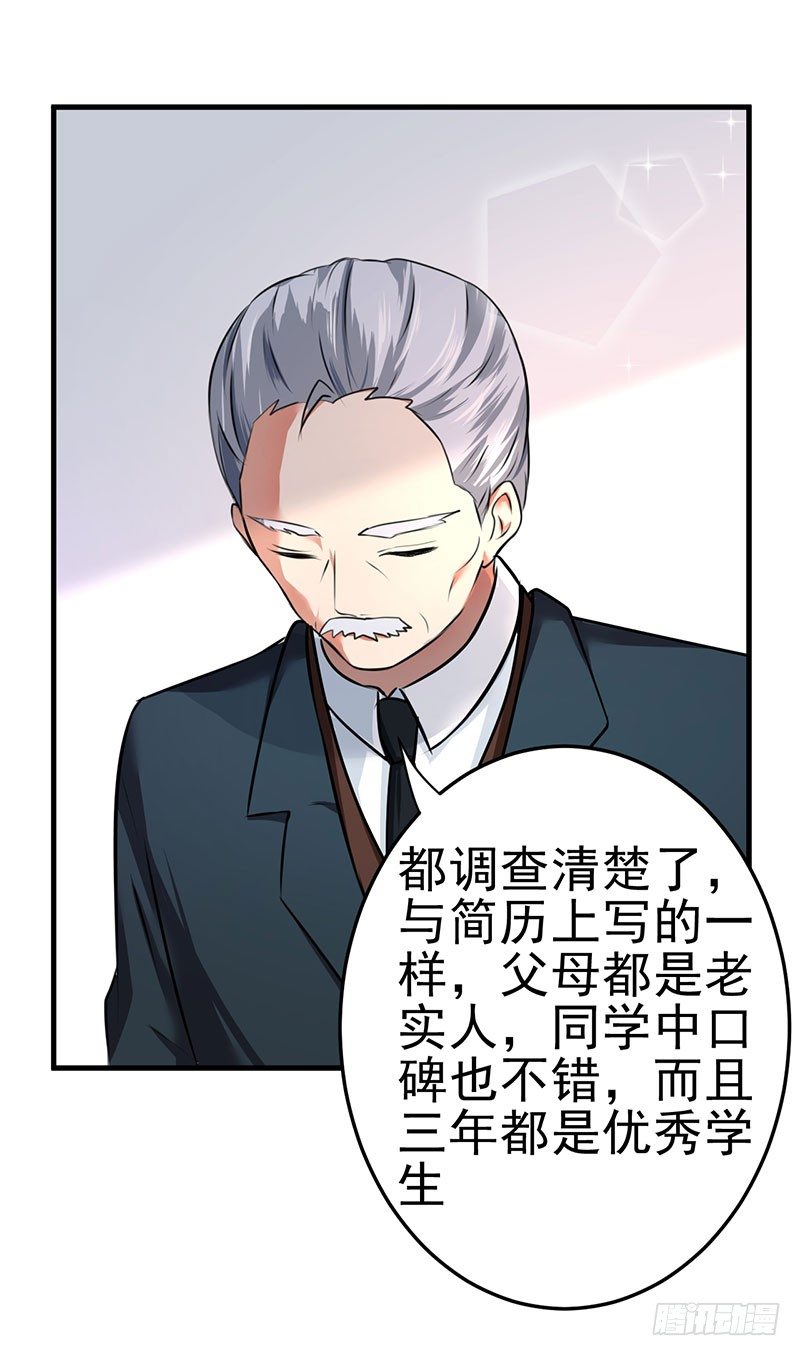 《每天亲吻你一次》答应我这个要求我就放过你 第38页