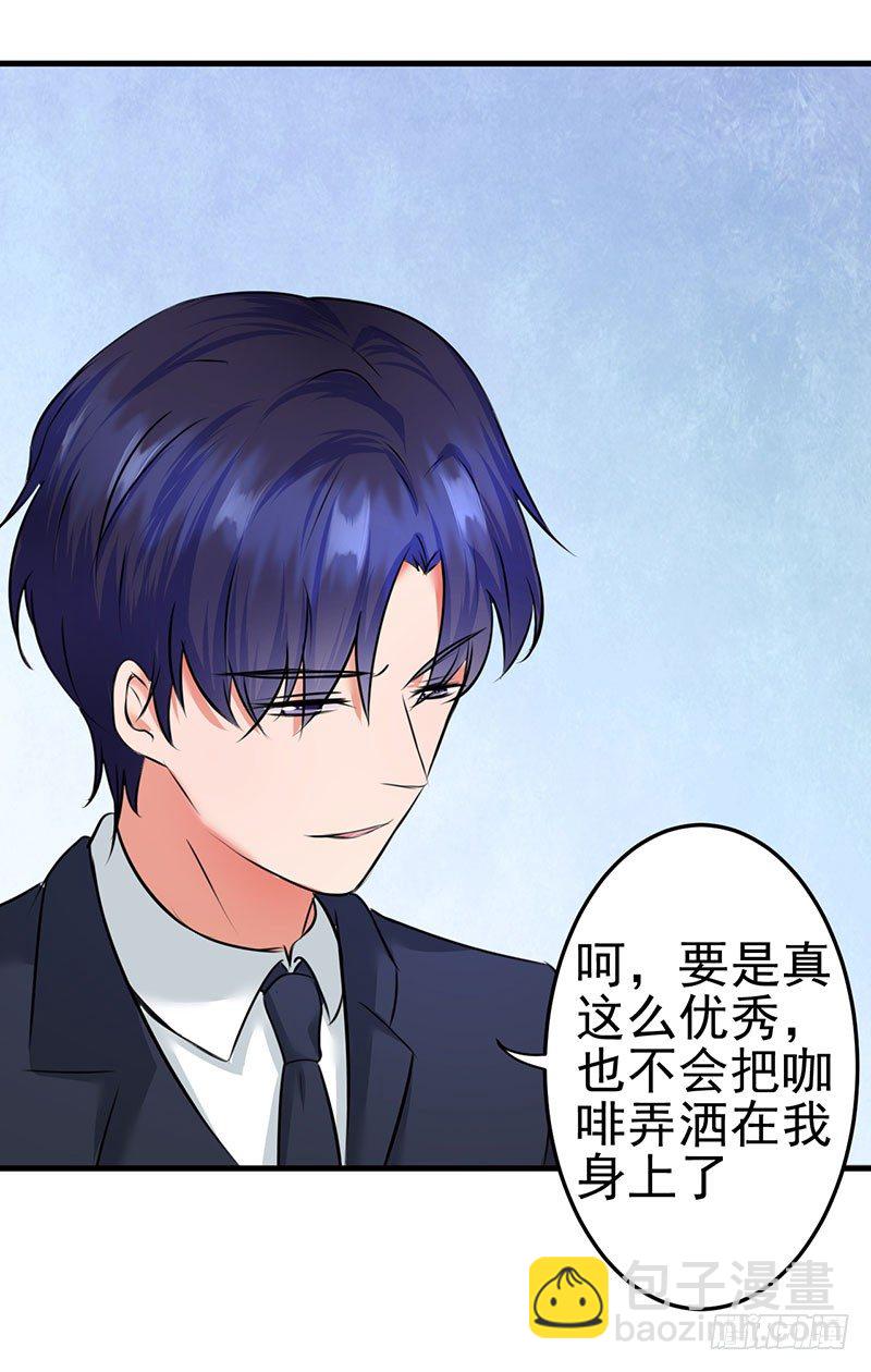 《每天亲吻你一次》答应我这个要求我就放过你 第39页