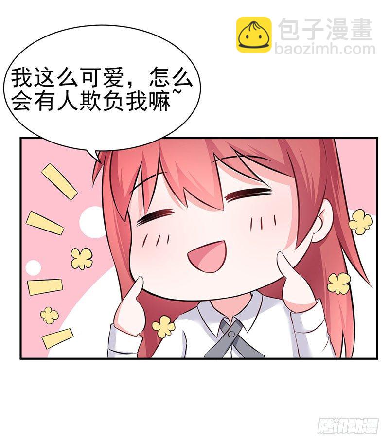 《每天亲吻你一次》答应我这个要求我就放过你 第5页