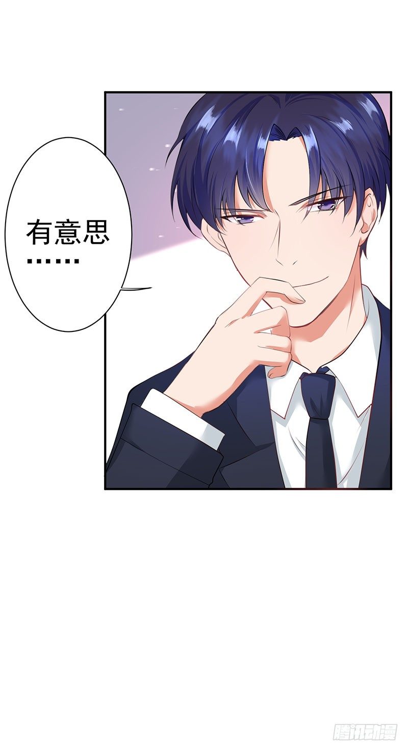《每天亲吻你一次》我让我的老板湿身了 第18页