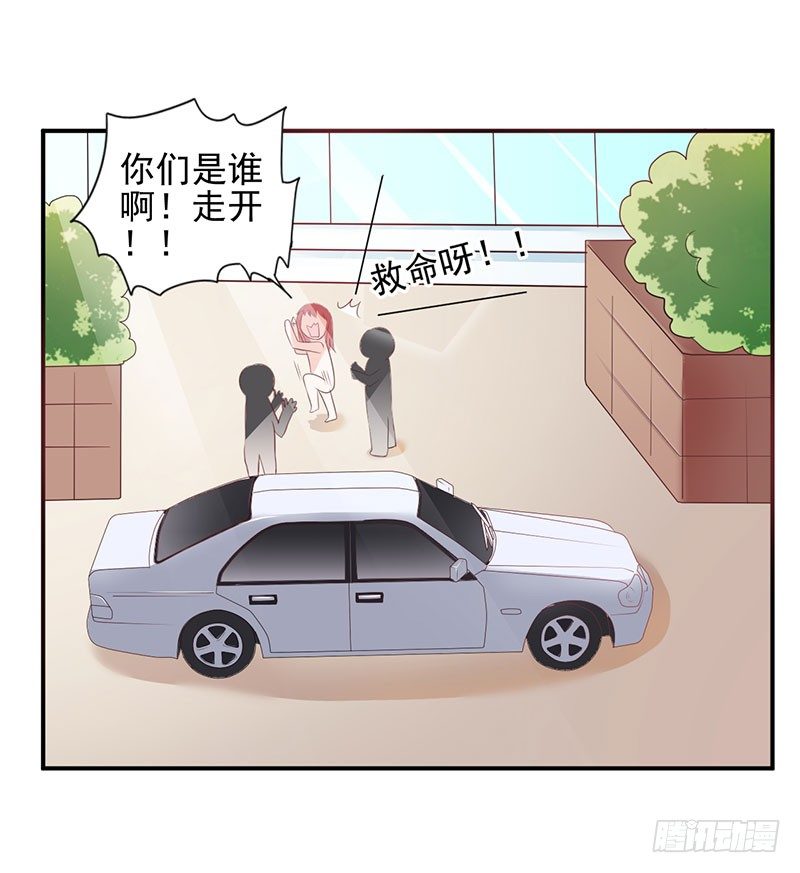《每天亲吻你一次》我让我的老板湿身了 第20页