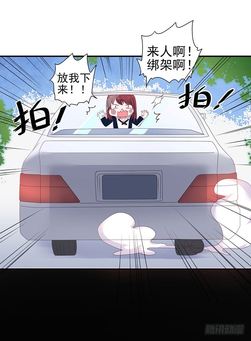 《每天亲吻你一次》我让我的老板湿身了 第21页