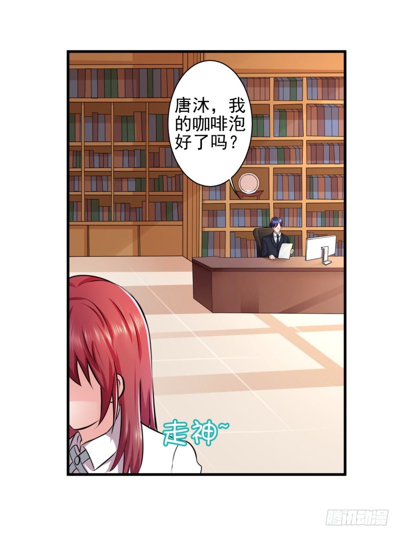 《每天亲吻你一次》我让我的老板湿身了 第24页