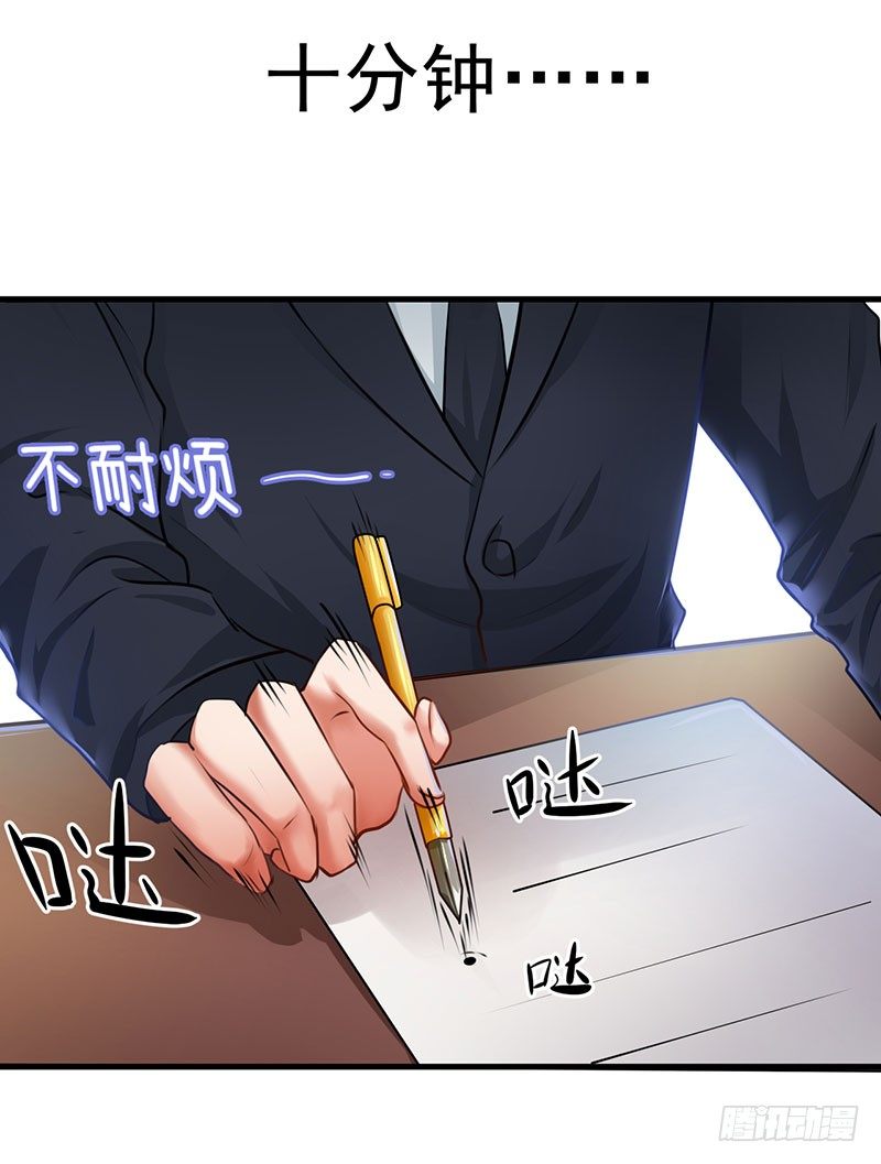 《每天亲吻你一次》我让我的老板湿身了 第25页