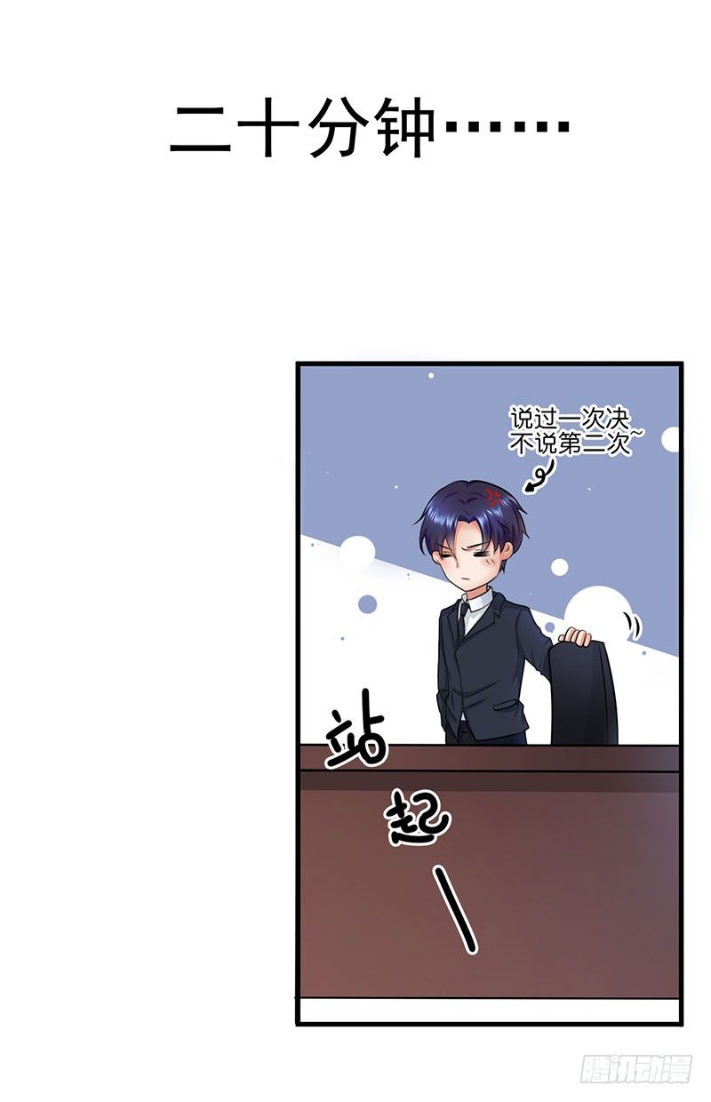 《每天亲吻你一次》我让我的老板湿身了 第26页