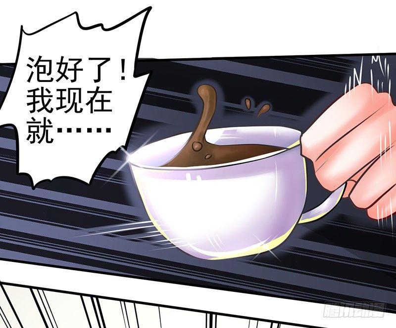 《每天亲吻你一次》我让我的老板湿身了 第29页