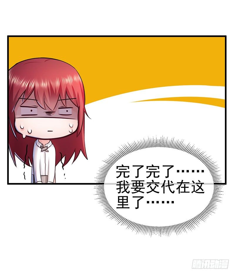 《每天亲吻你一次》我让我的老板湿身了 第32页