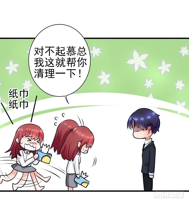 《每天亲吻你一次》我让我的老板湿身了 第34页