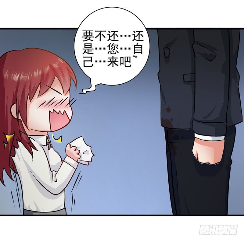 《每天亲吻你一次》我让我的老板湿身了 第36页