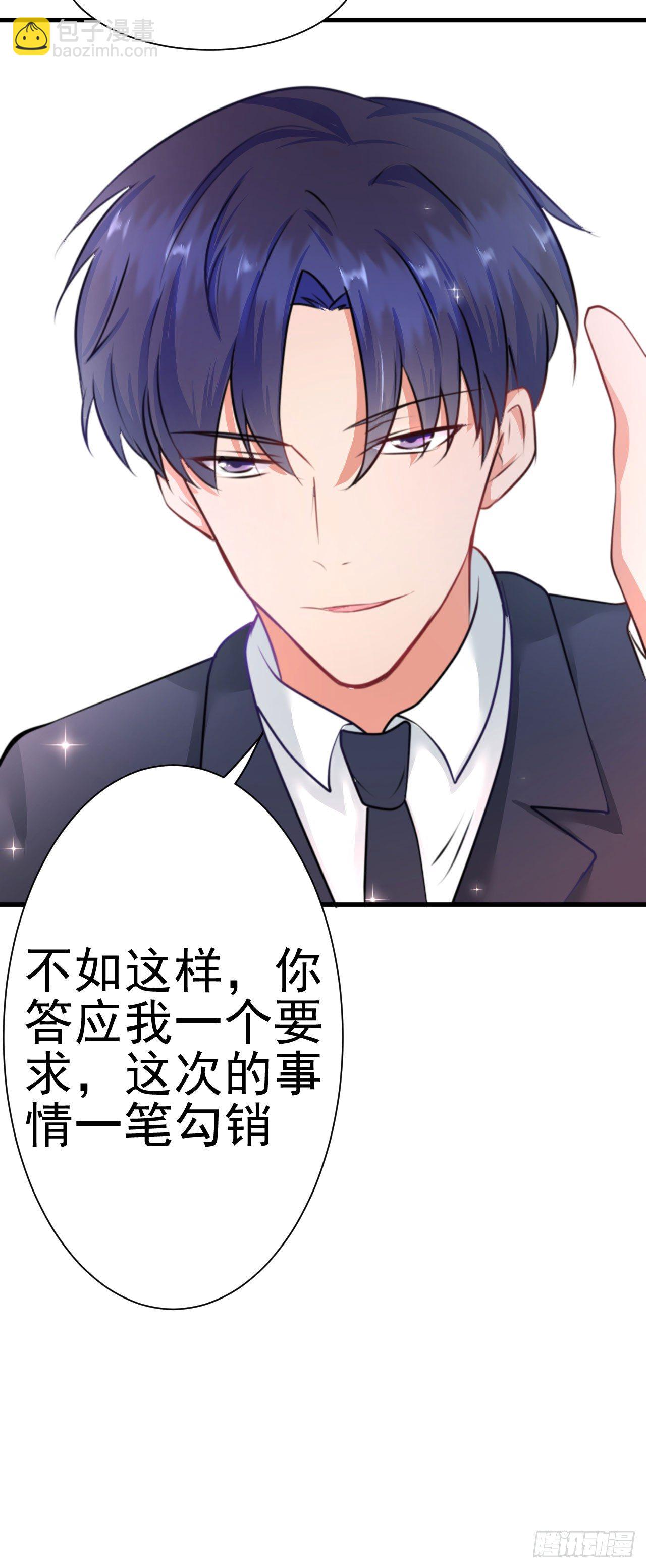《每天亲吻你一次》我让我的老板湿身了 第44页