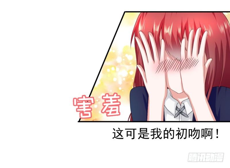 《每天亲吻你一次》还好他没有伸进去 第32页