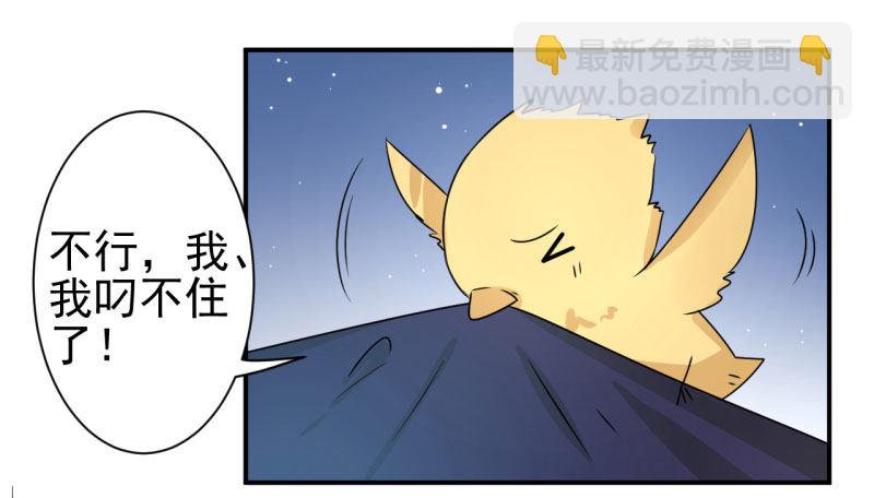 《每天亲吻你一次》还好他没有伸进去 第38页