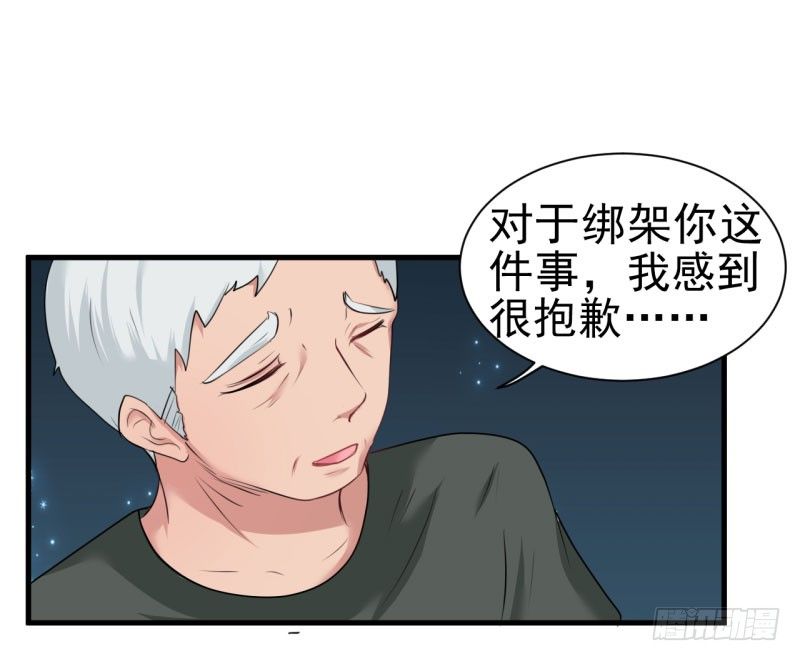 《每天亲吻你一次》心动不如行动 第12页