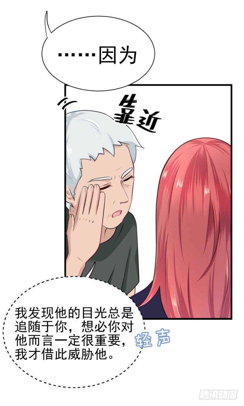 《每天亲吻你一次》心动不如行动 第13页
