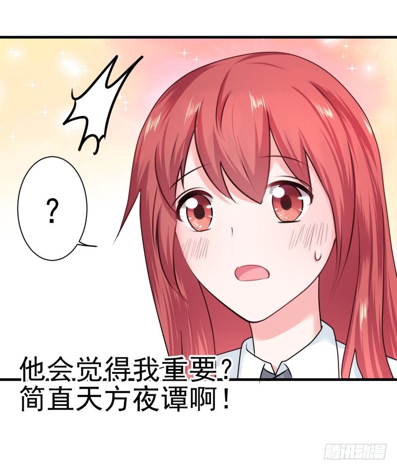 《每天亲吻你一次》心动不如行动 第14页