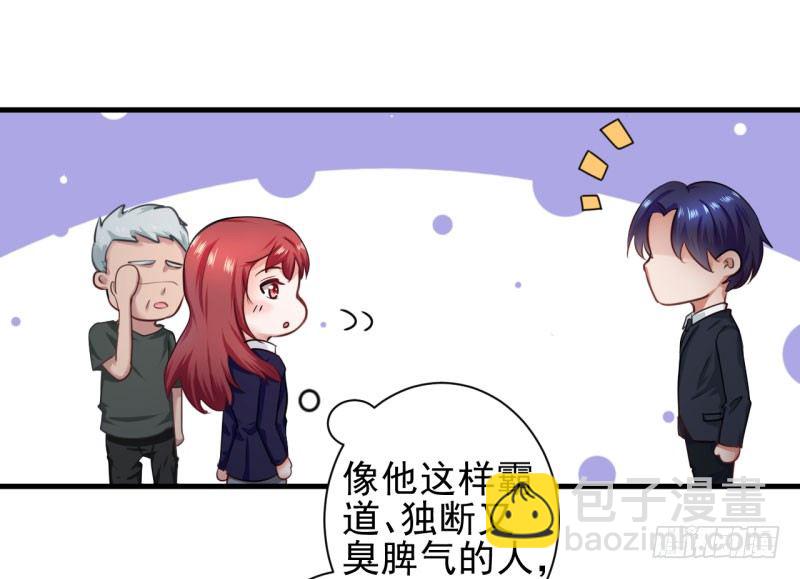《每天亲吻你一次》心动不如行动 第15页