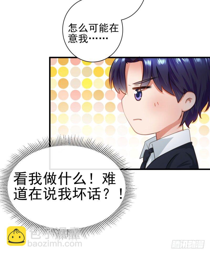 《每天亲吻你一次》心动不如行动 第16页