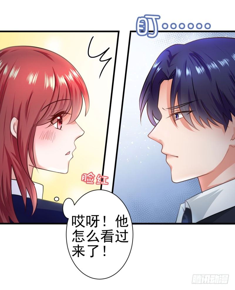《每天亲吻你一次》心动不如行动 第17页