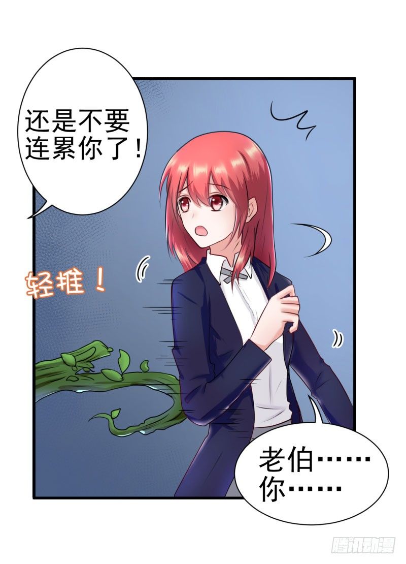 《每天亲吻你一次》心动不如行动 第19页
