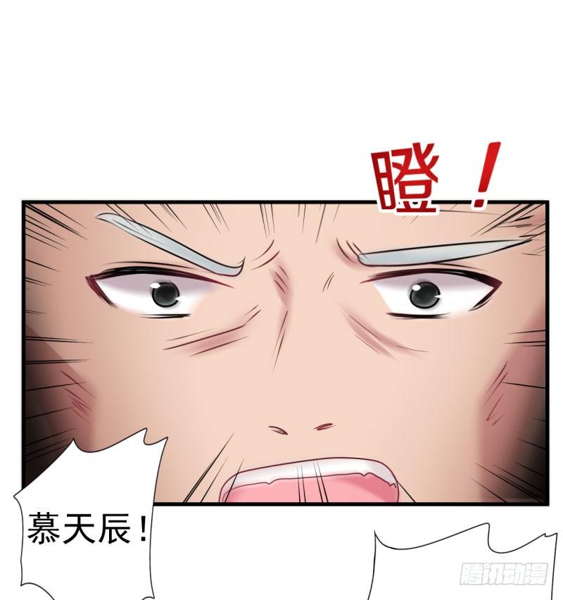 《每天亲吻你一次》心动不如行动 第20页
