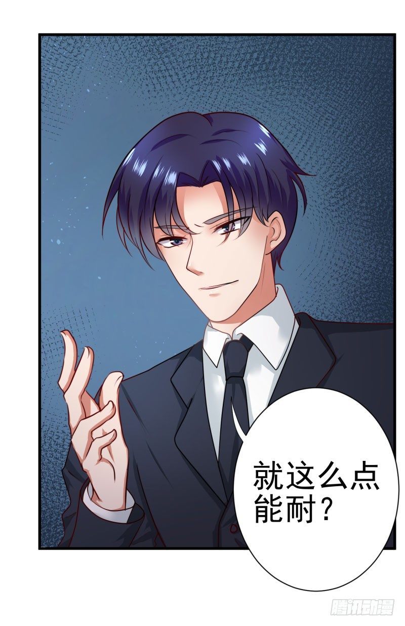 《每天亲吻你一次》心动不如行动 第28页