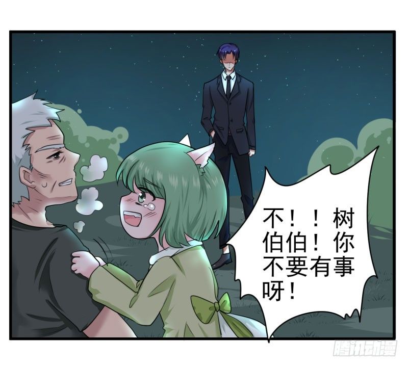 《每天亲吻你一次》心动不如行动 第29页
