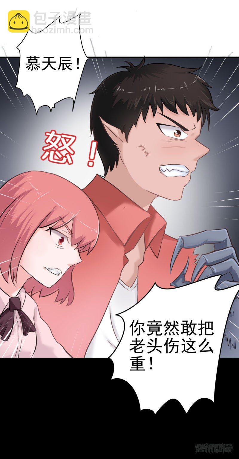 《每天亲吻你一次》心动不如行动 第30页