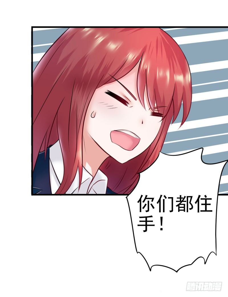 《每天亲吻你一次》心动不如行动 第33页