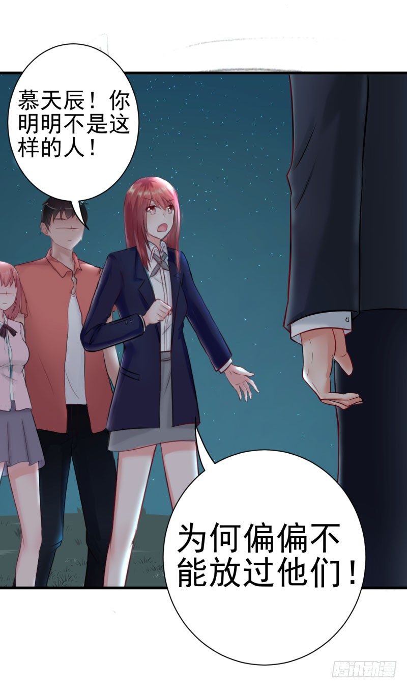 《每天亲吻你一次》心动不如行动 第34页