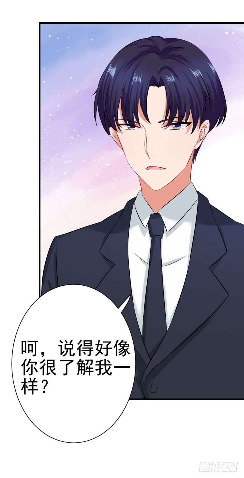 《每天亲吻你一次》心动不如行动 第35页