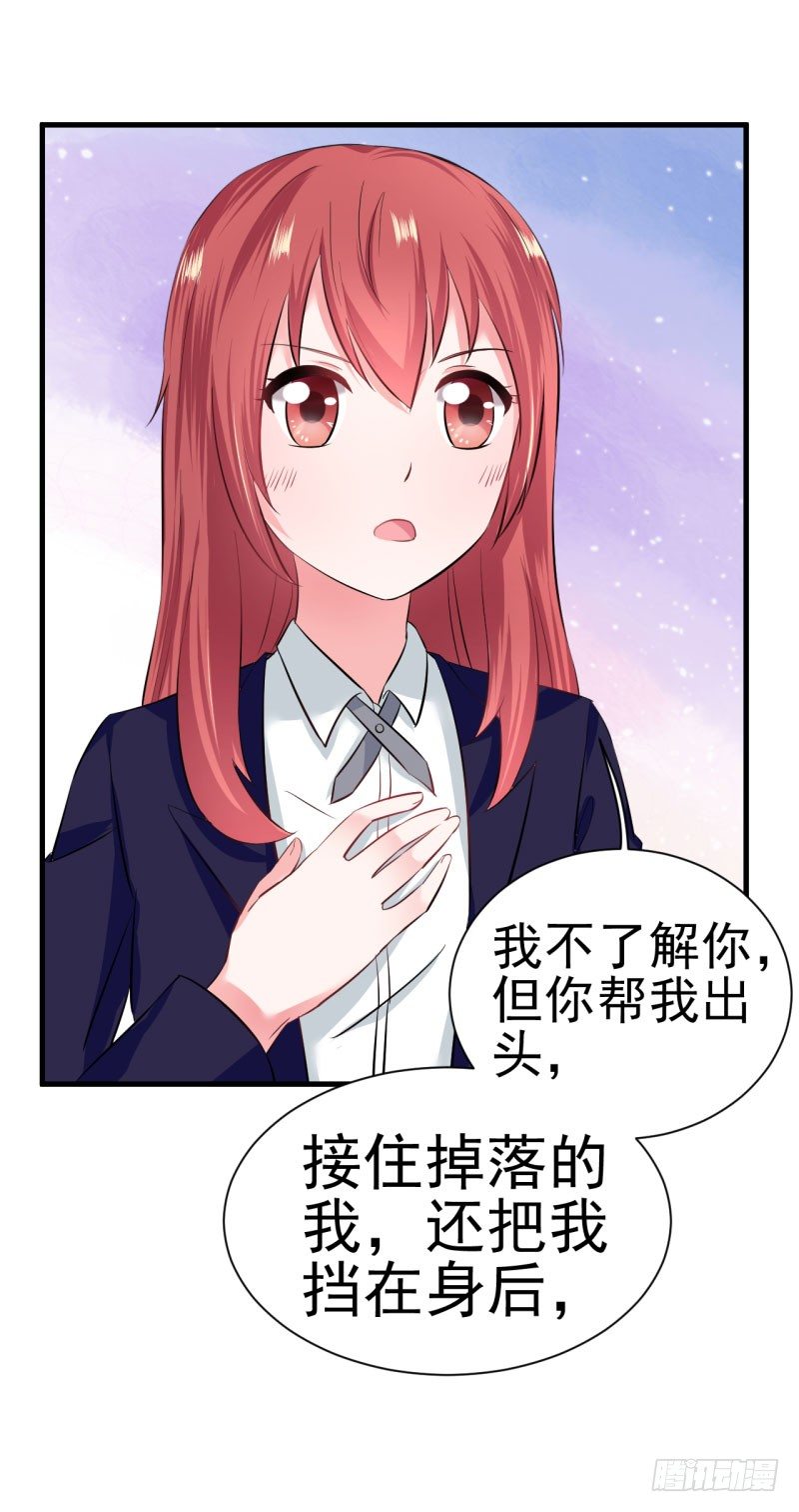 《每天亲吻你一次》心动不如行动 第36页