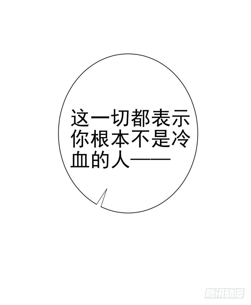 《每天亲吻你一次》心动不如行动 第37页
