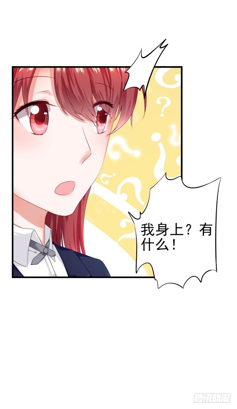 《每天亲吻你一次》心动不如行动 第39页