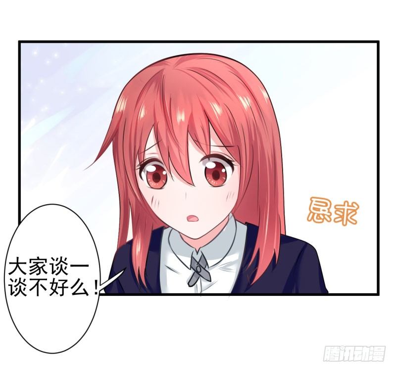 《每天亲吻你一次》心动不如行动 第4页