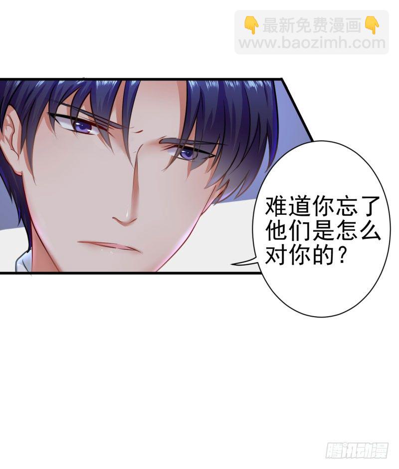 《每天亲吻你一次》心动不如行动 第5页