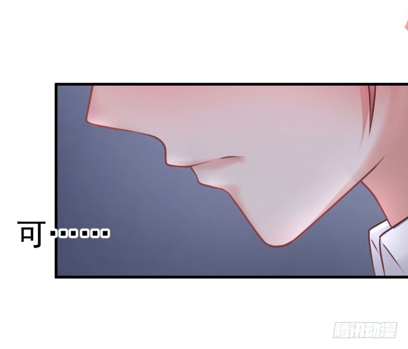 《每天亲吻你一次》心动不如行动 第7页