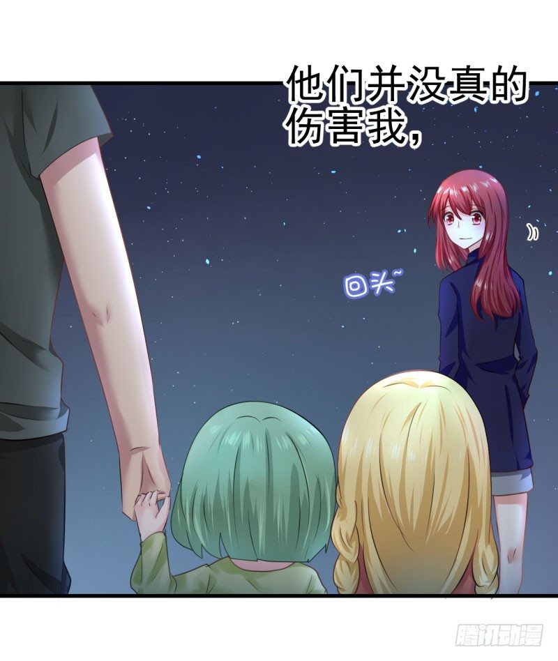 《每天亲吻你一次》心动不如行动 第8页