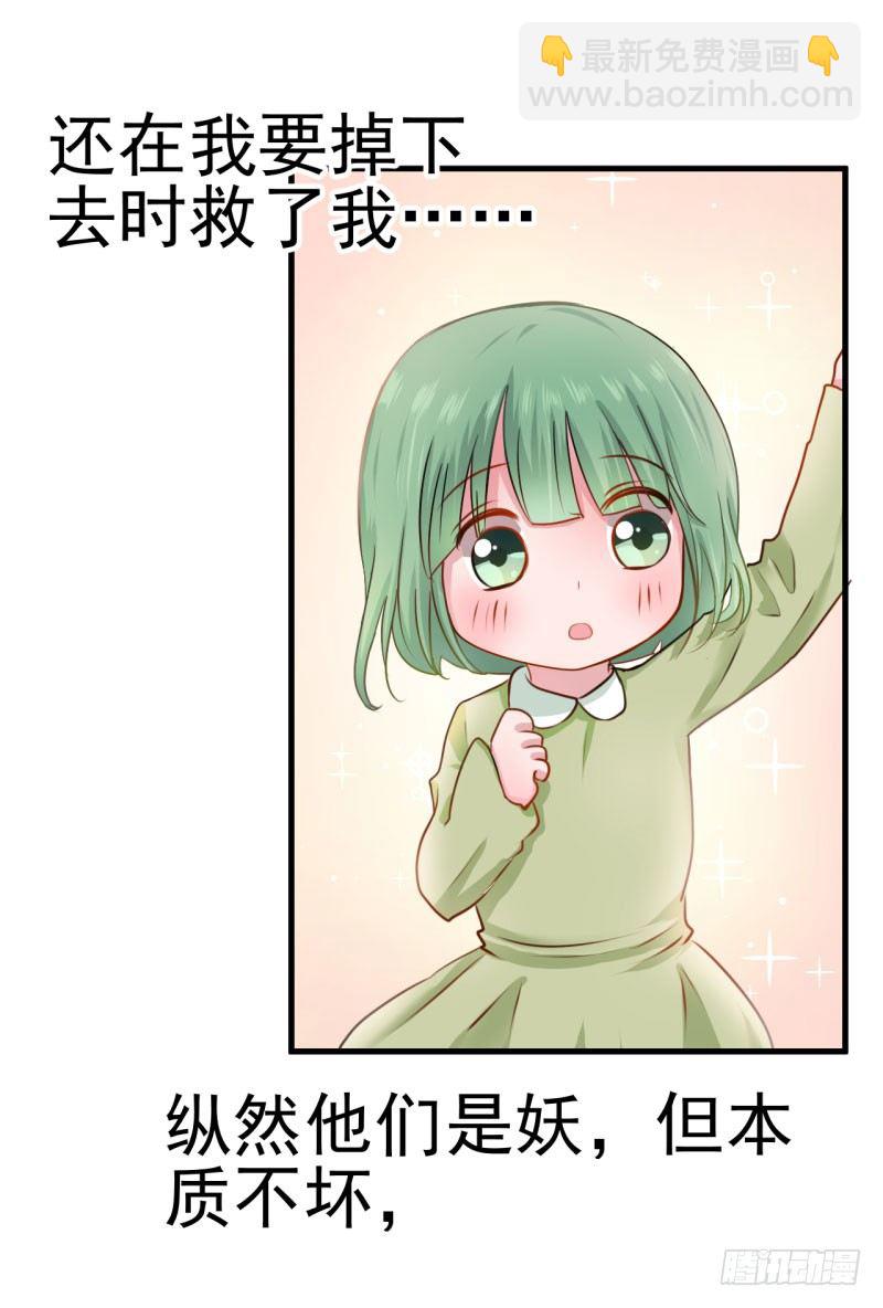 《每天亲吻你一次》心动不如行动 第9页
