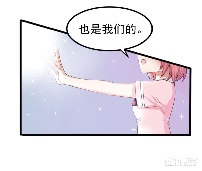 《每天亲吻你一次》幻境 第19页