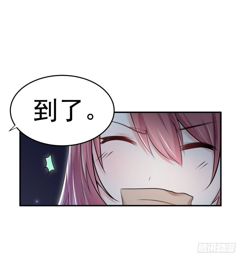 《每天亲吻你一次》幻境 第26页