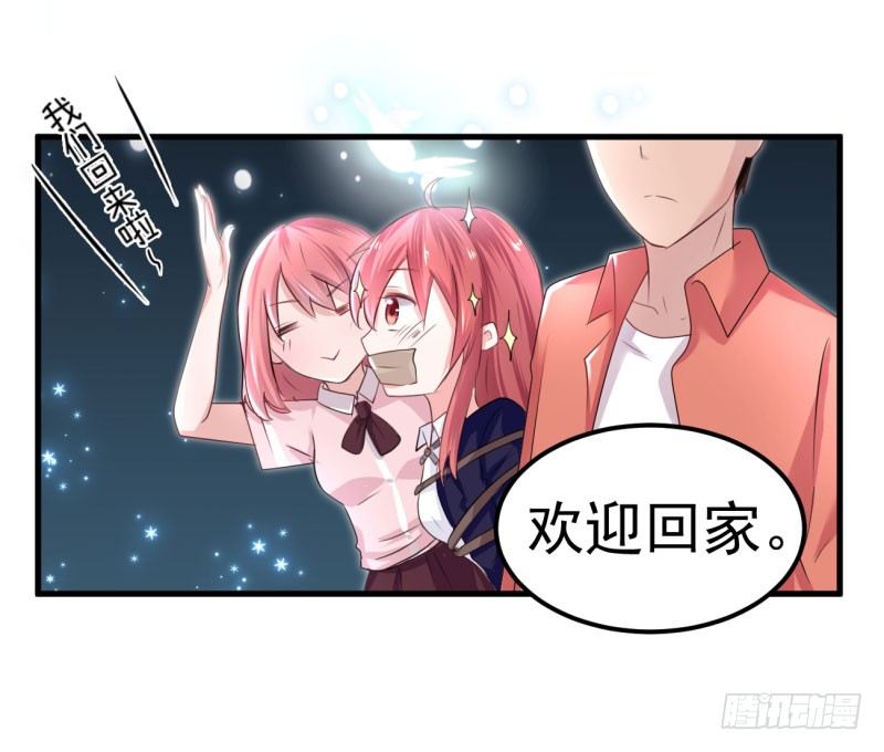 《每天亲吻你一次》幻境 第31页