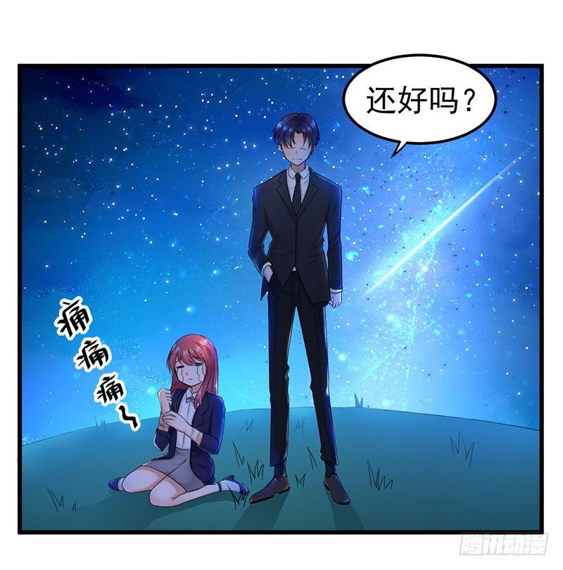 《每天亲吻你一次》幻境 第35页