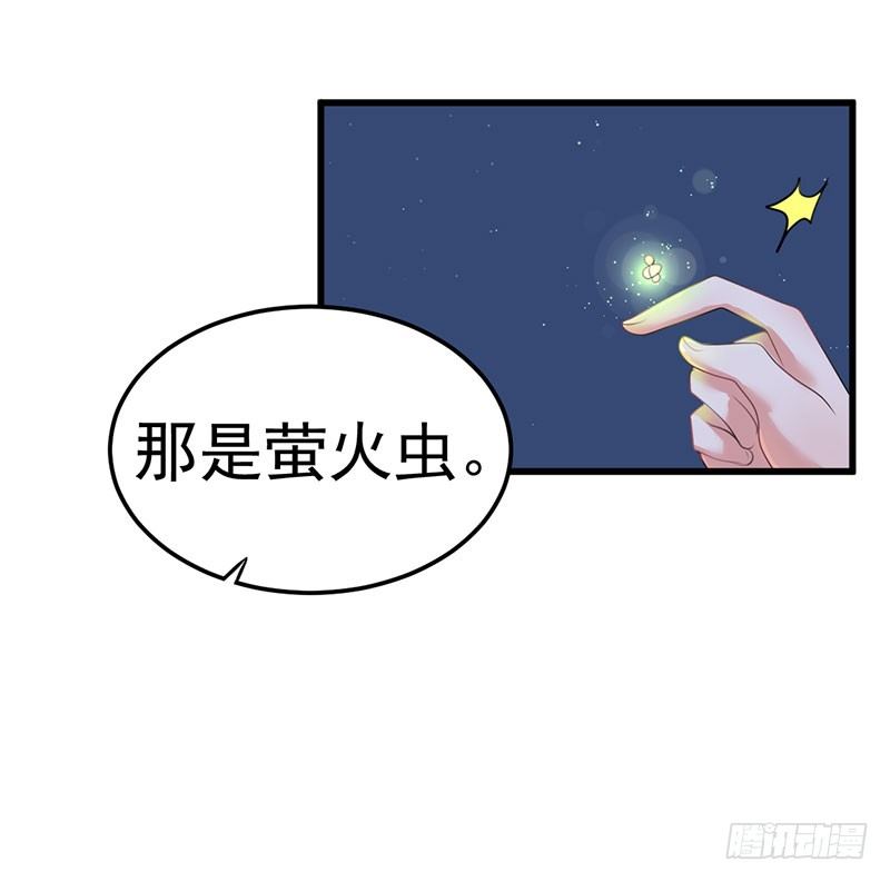 《每天亲吻你一次》幻境 第39页