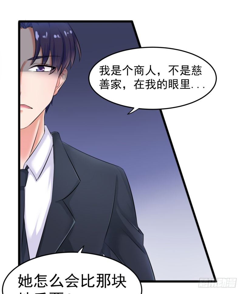 《每天亲吻你一次》幻境 第3页