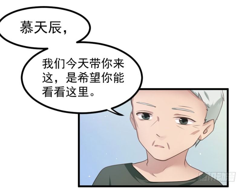 《每天亲吻你一次》幻境 第42页