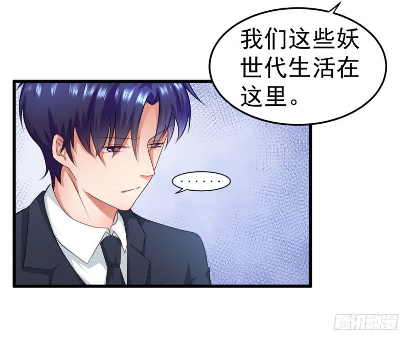 《每天亲吻你一次》幻境 第43页