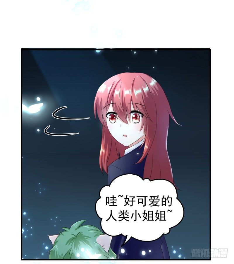 《每天亲吻你一次》幻境 第45页