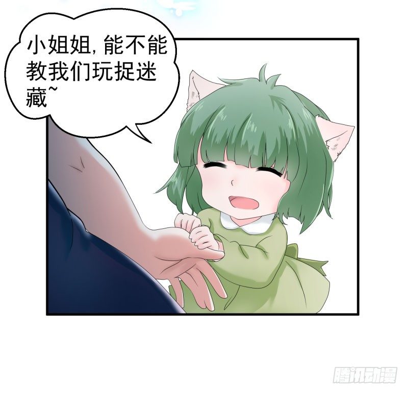 《每天亲吻你一次》幻境 第46页