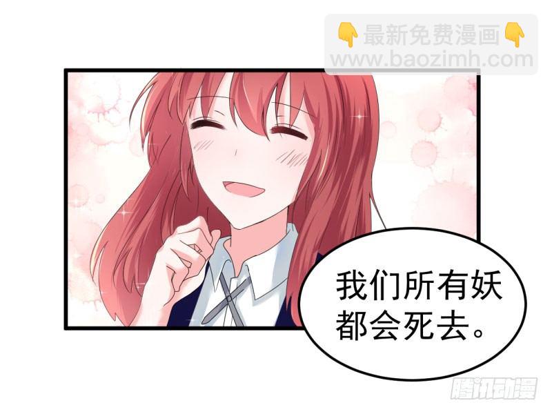 《每天亲吻你一次》幻境 第50页